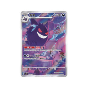 Gengar (CBB3C 03) - Gem Pack Vol. 3